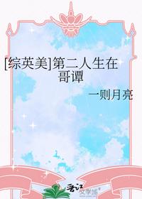 娘娘又茶又媚，宅斗躺赢上位